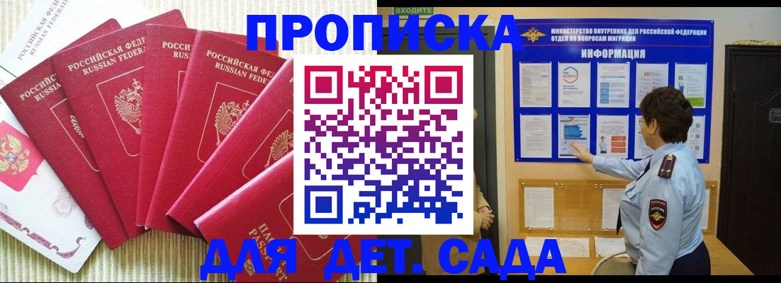 прописка иностранных граждан в Тобольске