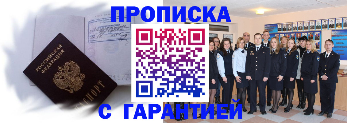 пропишу в квартире в Тобольске